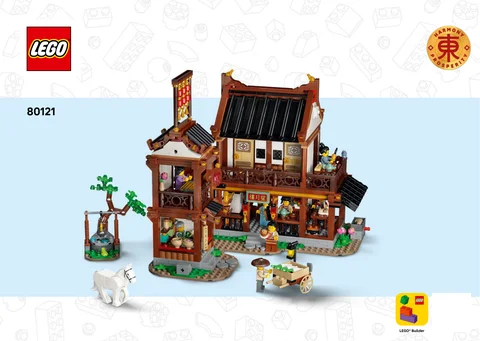 lego 乐高 80121